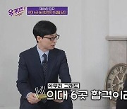 "제작진 무지함으로 실망 드려"..'유퀴즈', 출연자 섭외 논란 사과