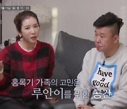 [TV 엿보기] '신박한 정리' 홍록기, 늦둥이 아들 위해 미니멀 라이프 결심