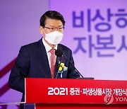 코스피 3000시대 "공매도 영구 폐지는 경제민주화 초석" 청원 등장