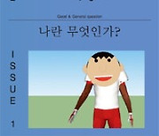 김영사, 교양잡지 '매거진G' 창간