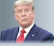 美 민주당 '트럼프 탄핵'카드, 퇴임후까지 압박하는 정치적 포석