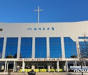 "자유 침해" 대면예배 강행한 부산 교회 2곳, 시설 폐쇄