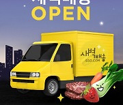 온·오프 전방위 유통규제 '촉각'..의원실, 업계 공론화장 열 것