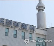 '굿캐스팅·지푸라기라도 잡고 싶은 짐승들' 출연 배우 후배 성추행..경찰 수사
