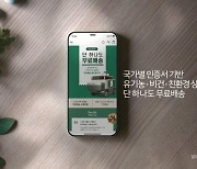 한국야쿠르트 온라인몰 '프레딧', 신규 CF 공개
