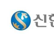 신한금융투자, 3월말까지 '새해 소복소복' 이벤트 실시