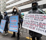 전국당구장 업주 연합 비상대책위원들 민주당사 앞 시위