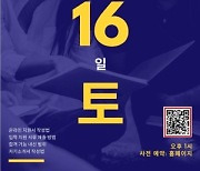 유타대 아시아캠퍼스, 16일 온라인 입학설명회 개최