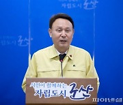 강임준 군산시장 "시민체감‧경제활력‧행복도시 조성 하겠다"
