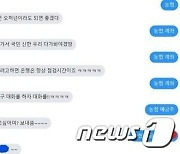 AI 챗봇 '이루다' 잠정 중단.."개선하겠다"