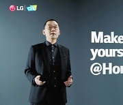 [CES 2021]권봉석 LG전자 CEO, "혁신의 여정 멈추지 않을 것"..롤러블 TV·올레드 에보 등 공개
