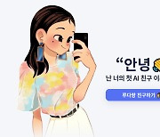 "이루다 서비스 중단해야" 인공지능윤리협회 첫 성명 나와