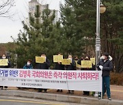 "또 성비위 의혹이냐" 포항여성단체, 김병욱 의원 사퇴 촉구