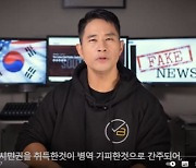"'선 넘은' 유승준 유튜브도 제재해야".. 청와대 청원 등장