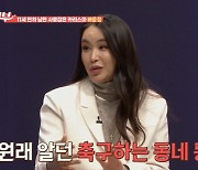 '애로부부' 배윤정, 11살 연하 남편→시험관 임신 성공