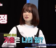 '동상이몽2' 박하선, 제작진 러브콜 거절한 이유?