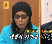 김태원 "술 끊고 금단현상 와.. 벼랑 끝에 서 있는 기분" (무엇이든 물어보살)