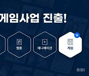 리디, '반만 남은 세계' 출시..모바일 게임 출사표