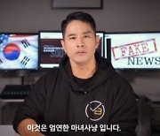 자신의 정치색 언급한 유승준.."우파에 가깝다면 우파로 봐도 상관 없다"