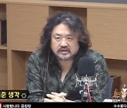 "입 다물라는 협박"..김어준, 野 '뉴스공장 퇴출' 공약에 분노