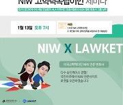 미국의 비자쿼터 제한 폐지 될까..국민이주, 13일 NIW설명회