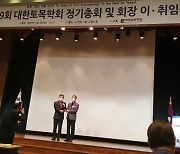 경복대학교 우종태 교수, 2021년 대한토목학회 저술상 수상