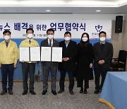 한국기자협회·충청남도, 가짜뉴스 배격 업무협약