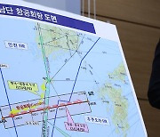 제주남단 새 항공로 구축..일본 관제권역 한국이 관제권 맡는다