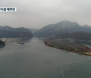 춘천 의암호 관광휴양시설 재공모