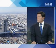 [집중인터뷰] 대전역세권 혁신도시 지정..기대효과는?