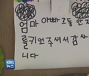 "입양 부모는 잠재적 학대자?"..위축되는 입양 가정