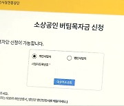 3차 재난지원금 신청 시작.."지원금 적고 사각지대 여전"