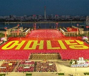 [속보] 軍 "어제 심야시간대 북한 열병식 정황 포착, 정밀 추적"