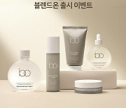 플렉스온, 맞춤형 화장품 '블렌드온' 출시 기념 할인 이벤트 개최