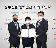 KLPGA, 10월 '동부건설 챔피언십' 개최..총상금 10억원 규모
