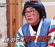 "그분이 오셨다" 이경규, '무엇이든 물어보살' 전격 출연..앵그리 이경규 고민에 절친 후배 이수근의 반응은?