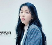 백아연, 故 김현식 숨은 명곡 '변덕쟁이' 12일 발매..티저 공개에 '궁금증 UP'