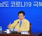 경남 진주 기도원서 29명 확진..전수검사