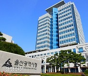 울산 작년 지방세 세무조사로 68억여원 추징 [울산시]