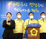 경기도의회, '2차 경기도 재난기본소득' 지급 제안
