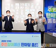 인천시, 시민제안사업 반지하 가구에 환풍기 설치