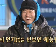 '1박 2일', 그리운 추억 담아낸 '겨울의 맛' 특집