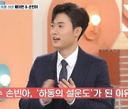 '굿모닝 대한민국 라이브' 손빈아 "'하동의 설운도'? 커버 영상 이슈되며 붙어"