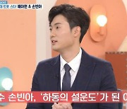 손빈아 "과거 아이돌 제의 받아..트로트 좋아해 가수 데뷔"