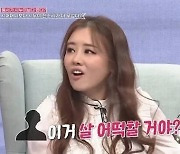 '동치미' 가수 베니 "시누이 무서운데, 시어머니 더 무서워"