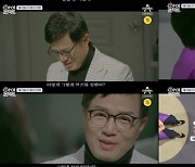 '아이콘택트' 조영구, 한 여인에게 "13년 동안 거짓말했다" [M+TV컷]