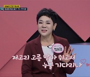 [오늘의 MBN] 트로트 가수 한서경의 건강 비결은