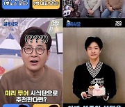 '골목식당' 3주년..백종원 정인선 김성주 속마음 전격 공개