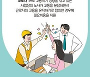 코로나에 '고용유지·임금삭감' 노사, 일자리 2.7만개 지켰다