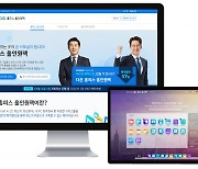 더존비즈온, '홈피스 올인원팩' 3개월 무상제공